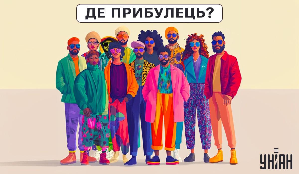 Det er nødvendig å forstå hvem som er en fremmed på bildet / Moje collage