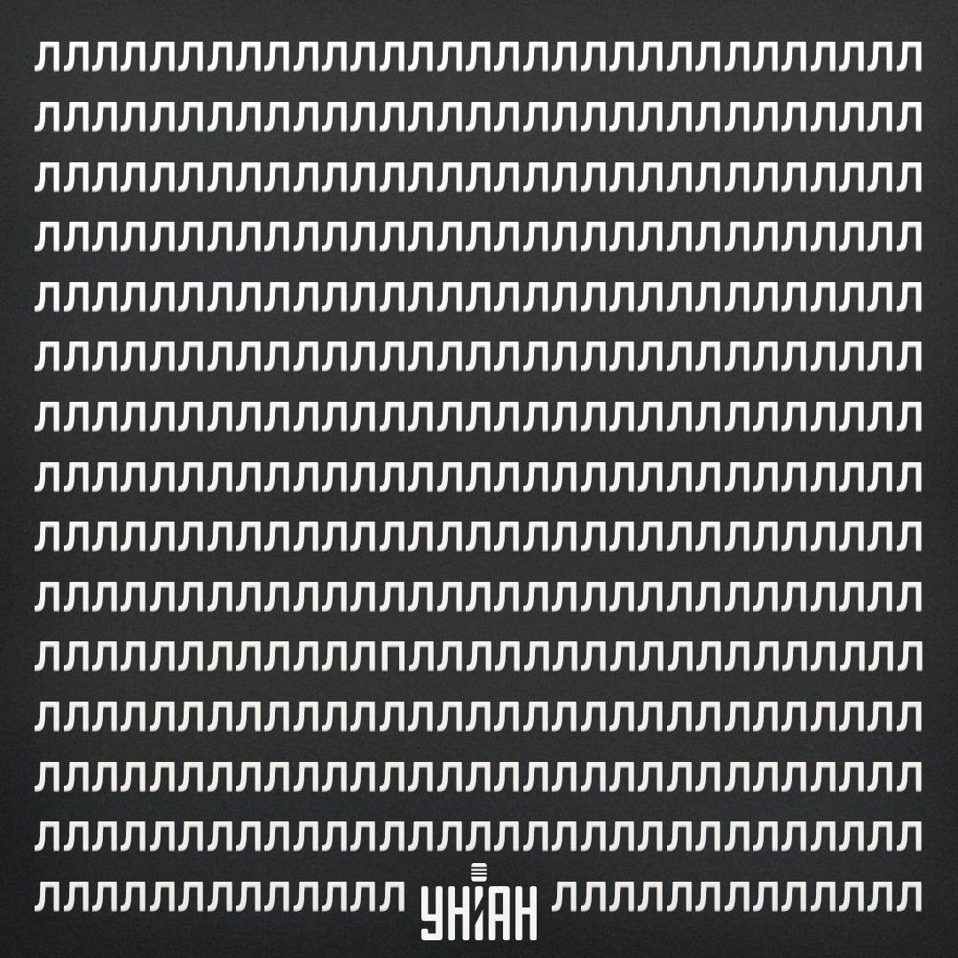 Finn bokstaven P på den optiske illusjonen på 11 sekunder / collage med Moje-foto